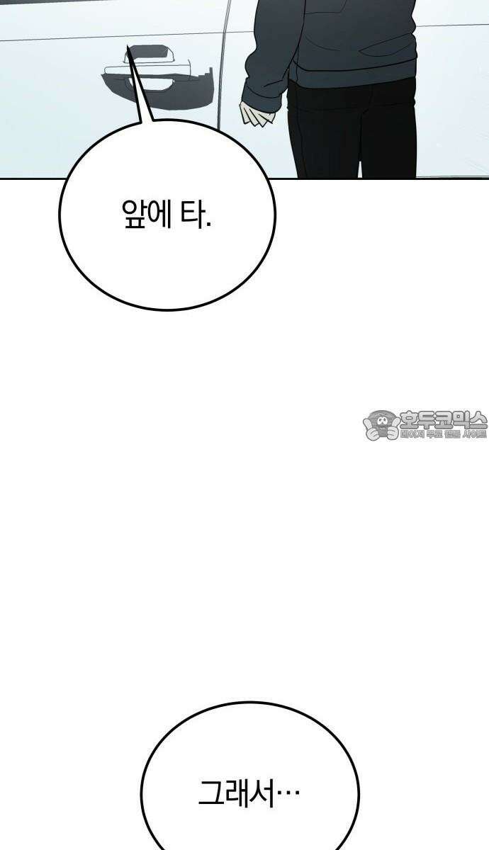 시프트 30화 54