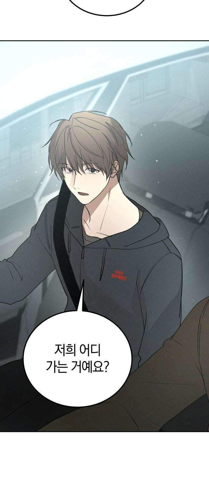 시프트 30화 55