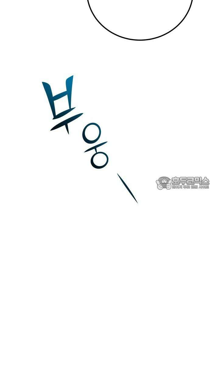 시프트 30화 57