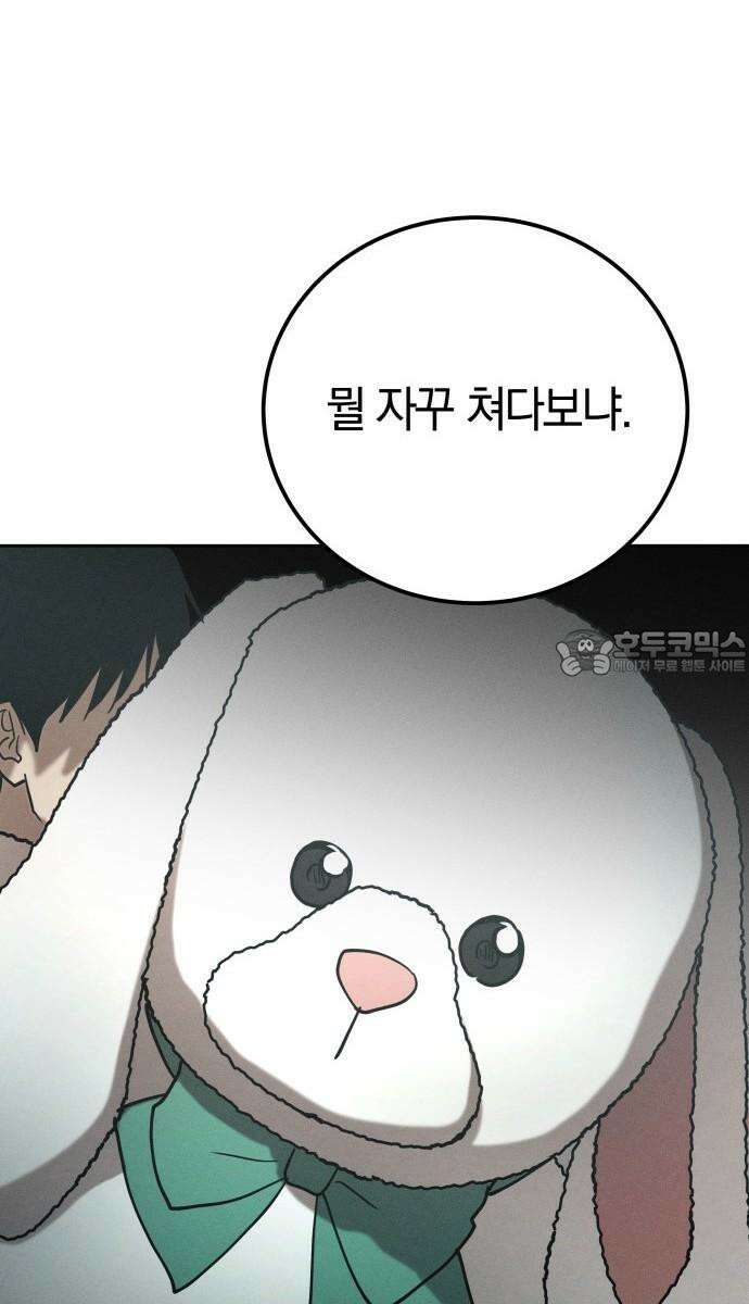 시프트 30화 60