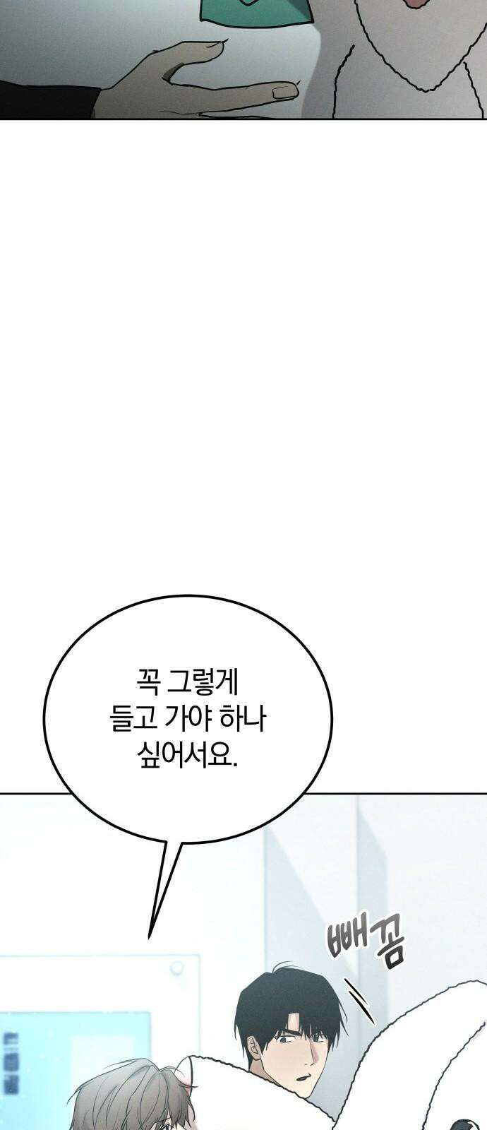 시프트 30화 61