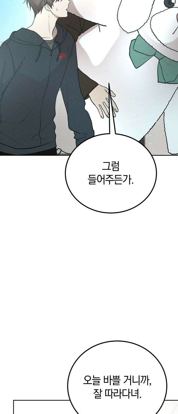 시프트 30화 62