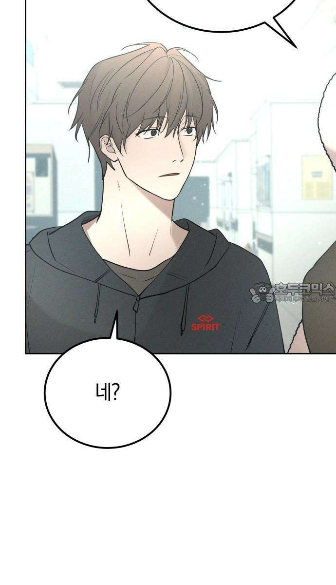 시프트 30화 63