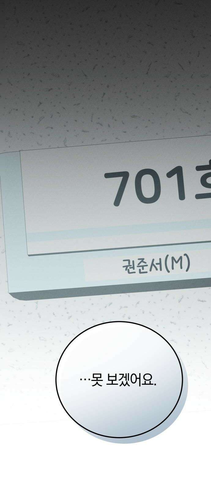시프트 30화 65
