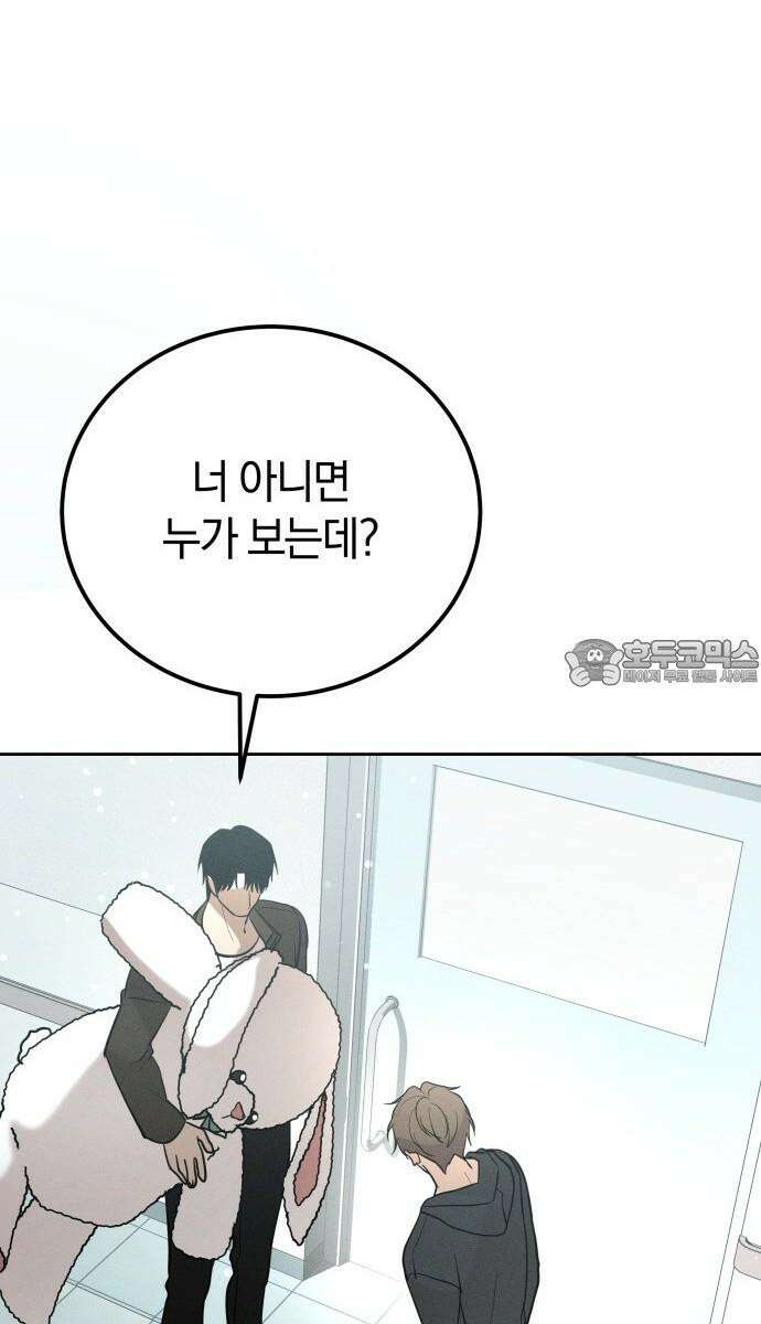 시프트 30화 66