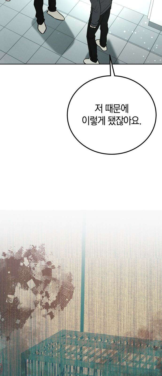 시프트 30화 67