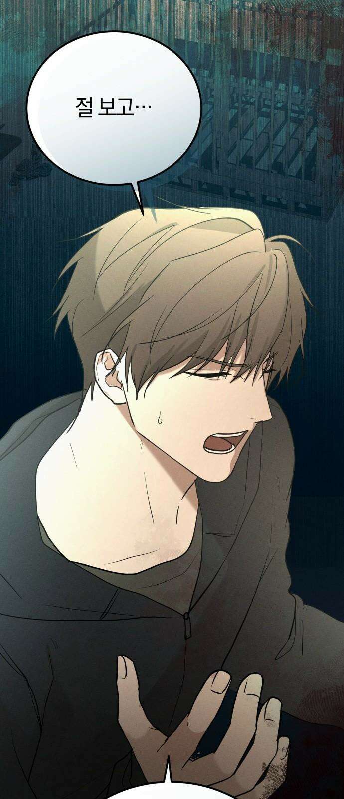 시프트 30화 68