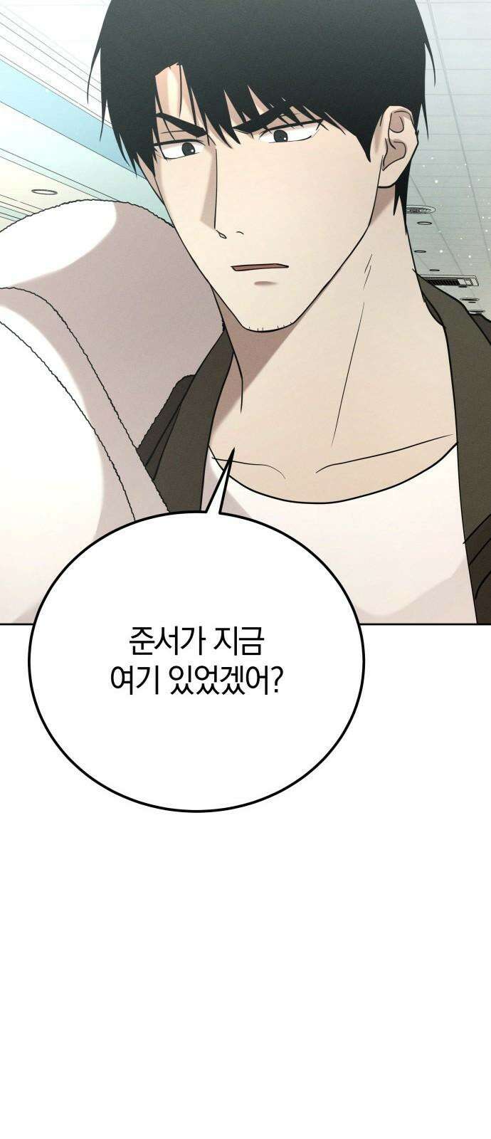 시프트 30화 70