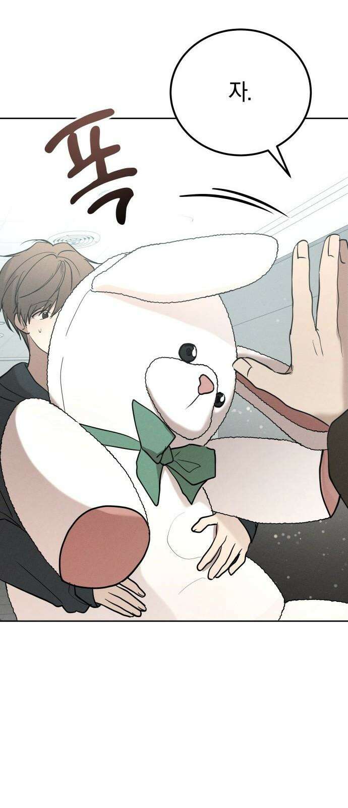 시프트 30화 71