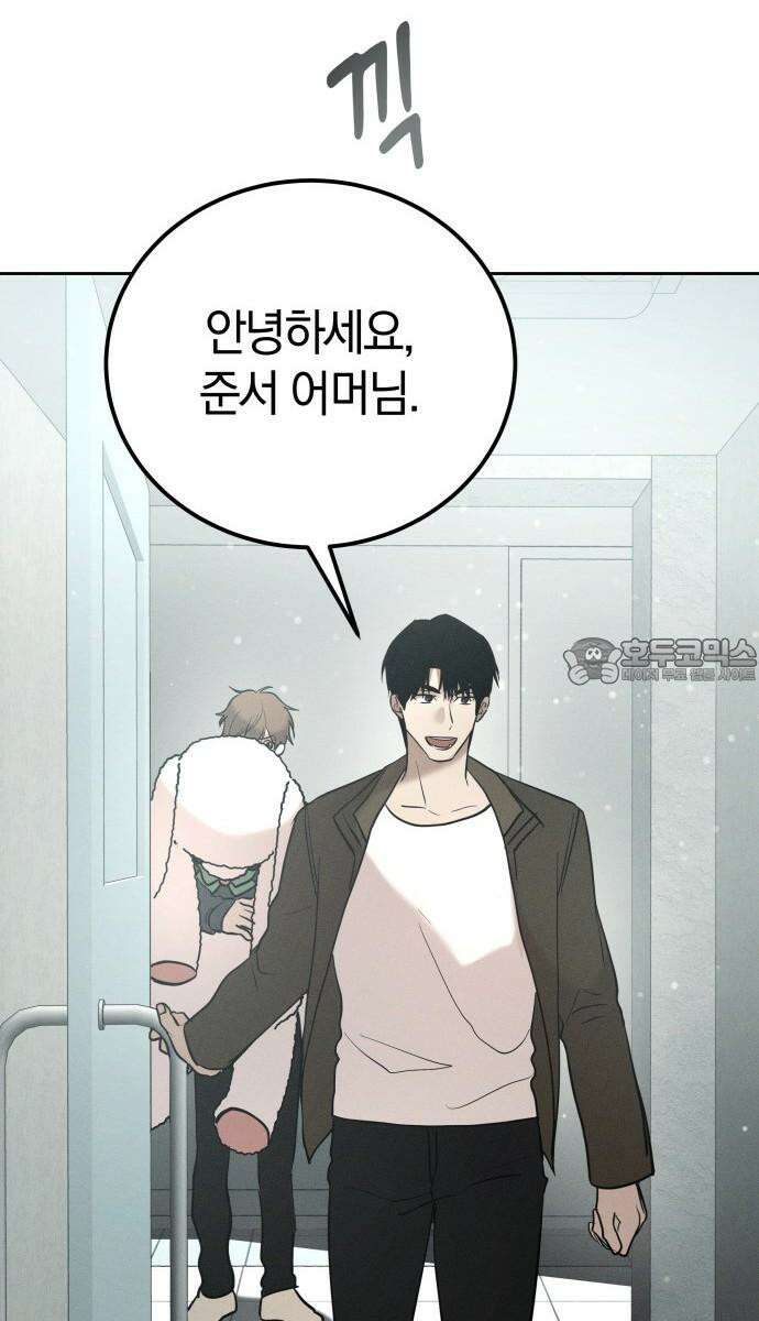 시프트 30화 72
