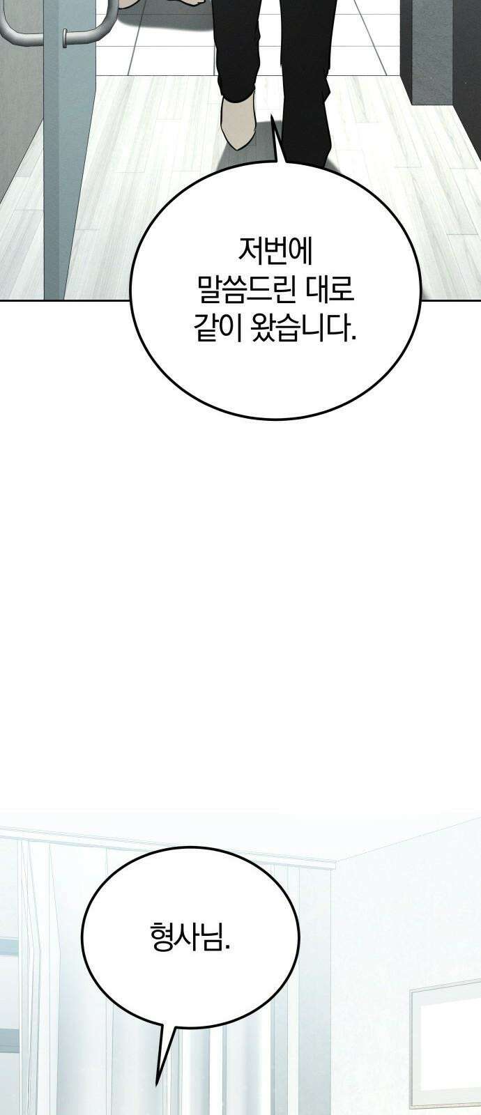 시프트 30화 73