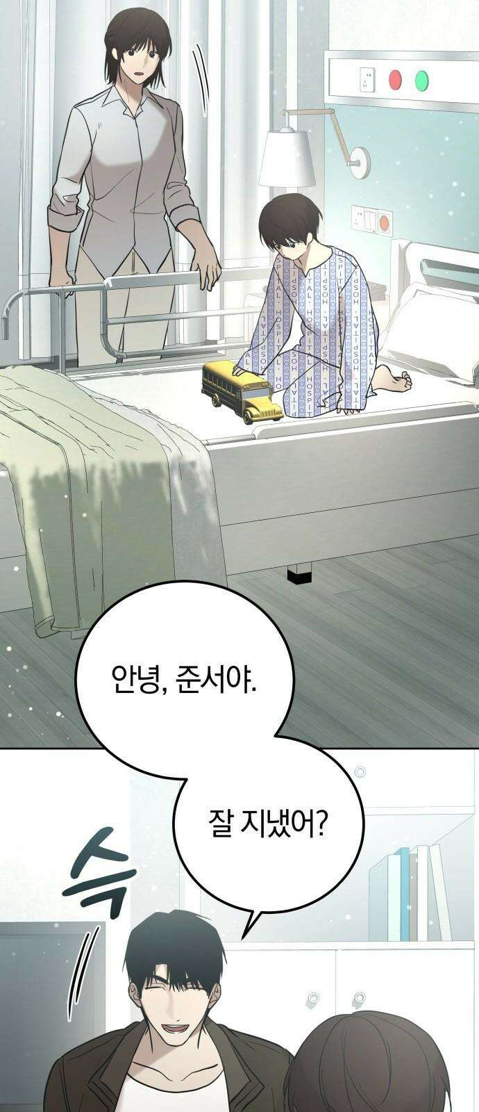 시프트 30화 74