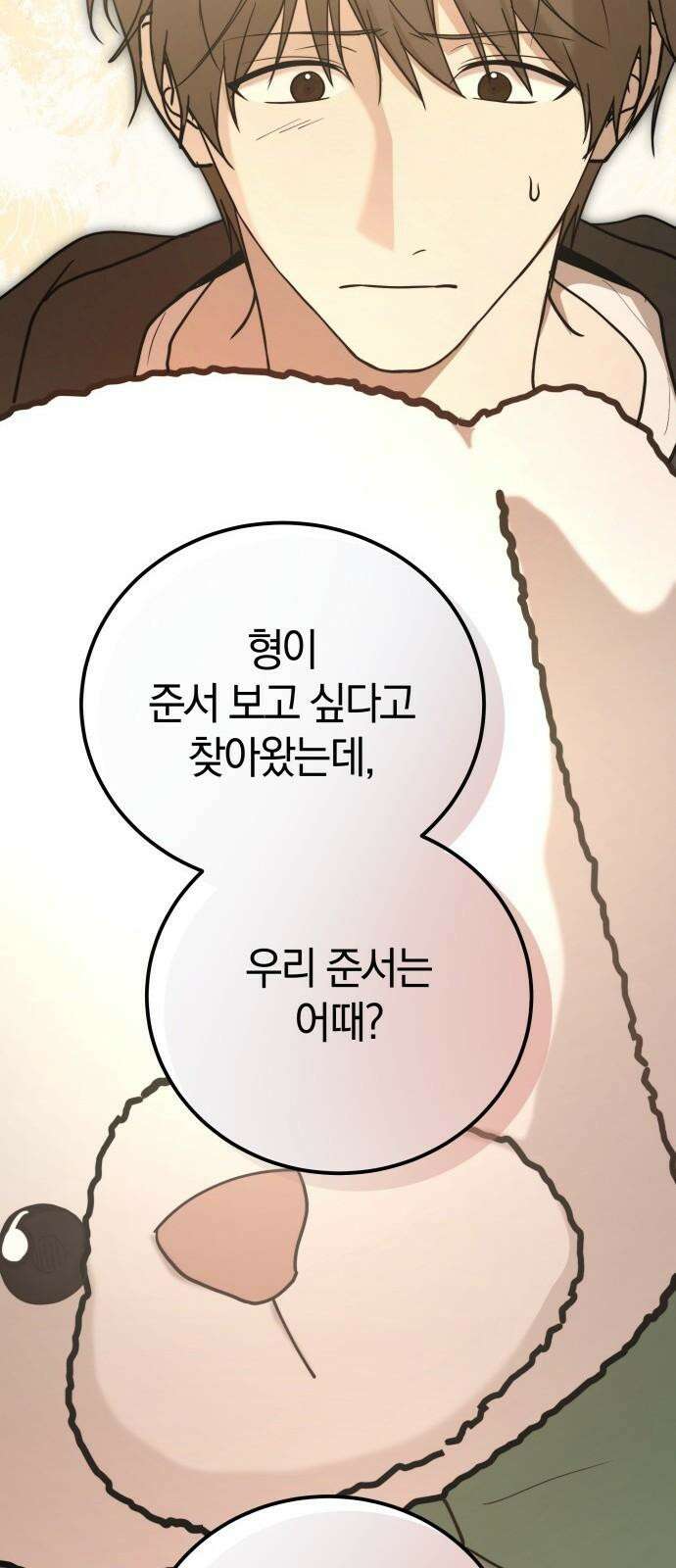 시프트 30화 77