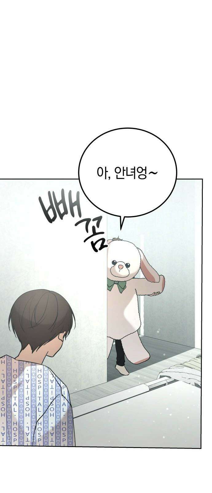 시프트 30화 79