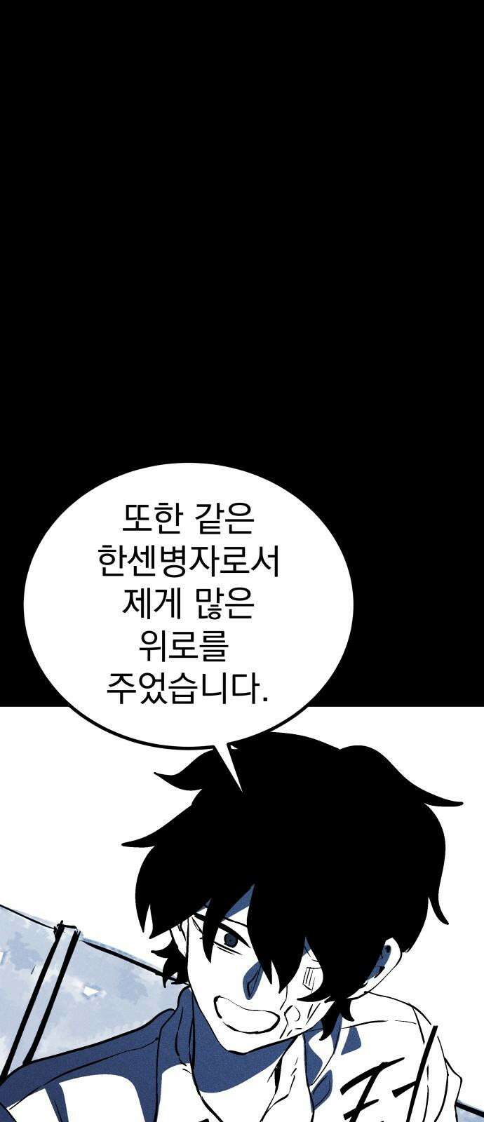 어느날 교주가 된다면 47화 기나긴 거짓말(10) 5