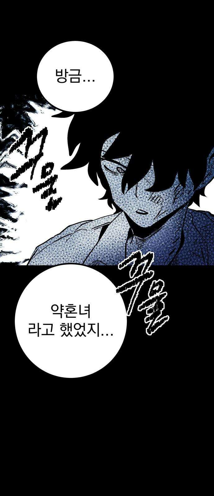 어느날 교주가 된다면 47화 기나긴 거짓말(10) 11