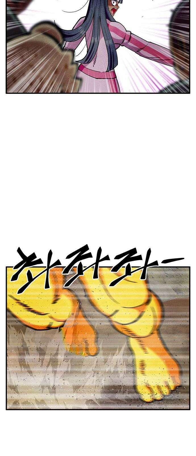 만물의 영장 FINAL 62화 VS 훙턴<2> 11