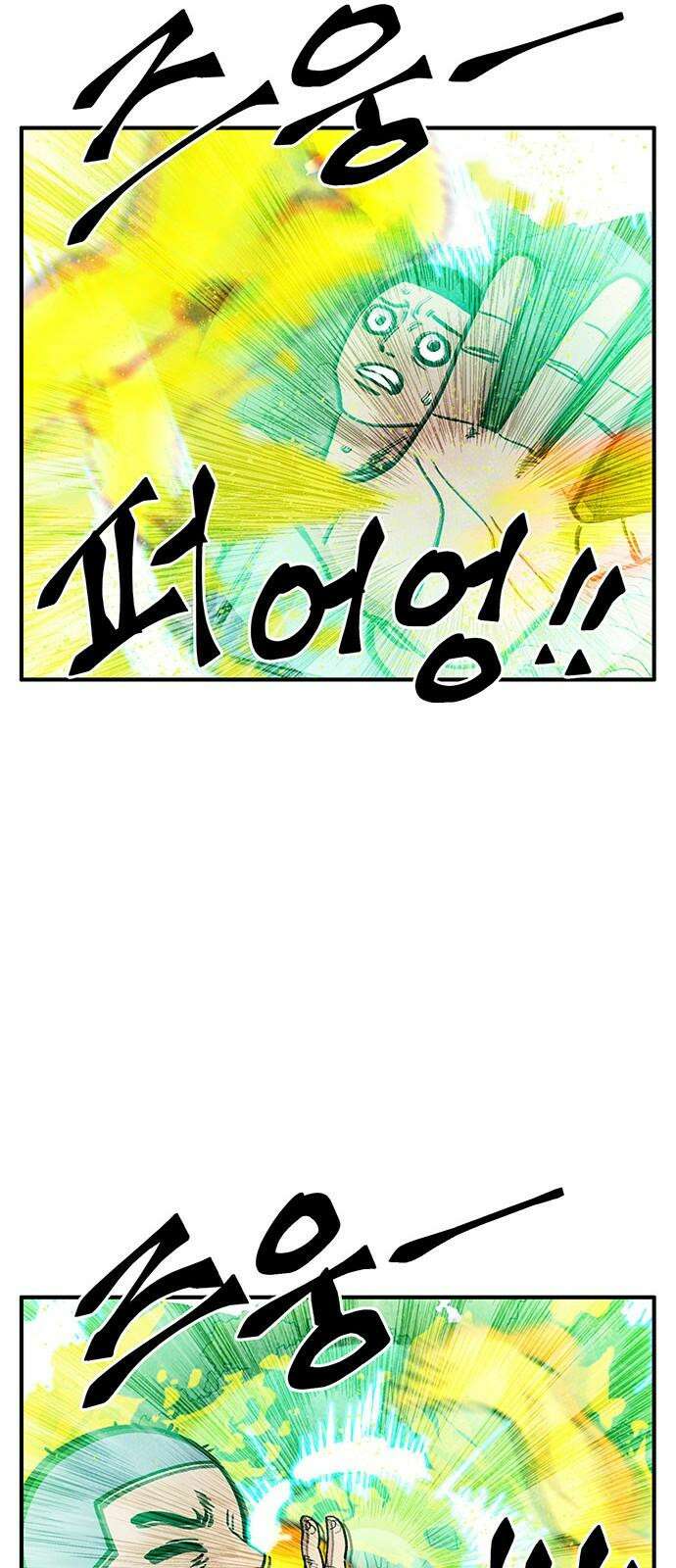 만물의 영장 FINAL 62화 VS 훙턴<2> 13