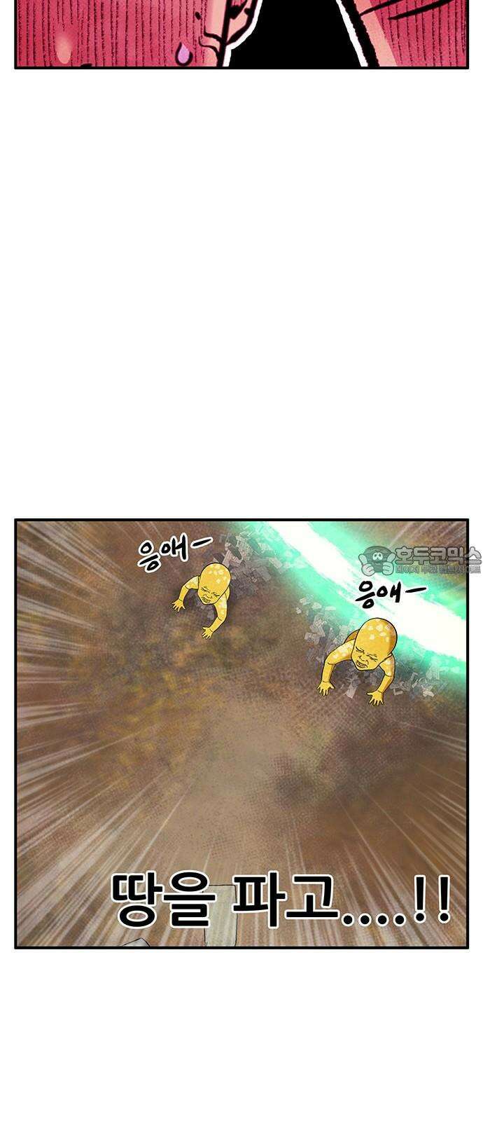만물의 영장 FINAL 62화 VS 훙턴<2> 18