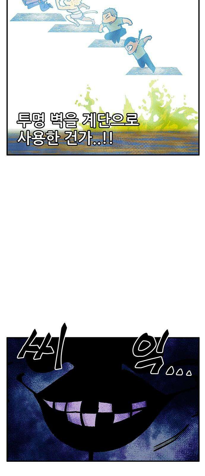 만물의 영장 FINAL 62화 VS 훙턴<2> 25