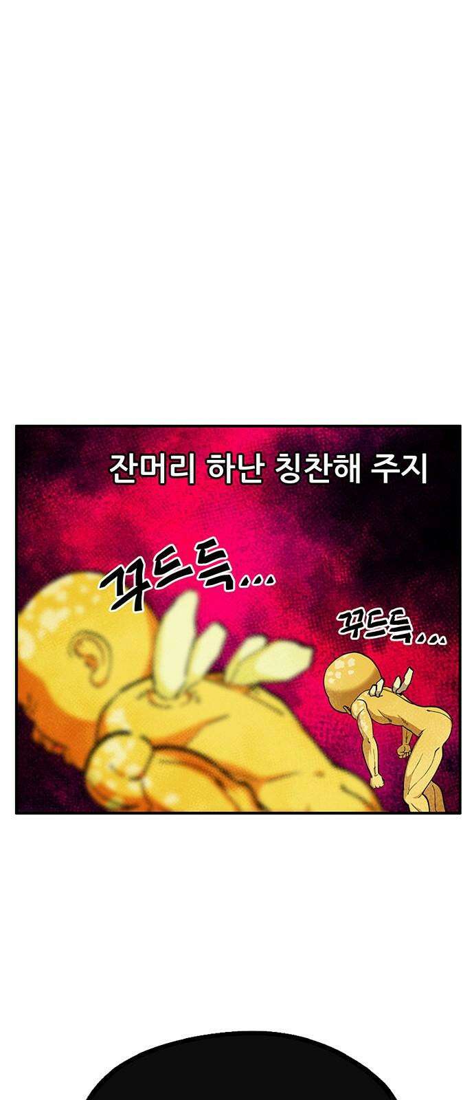 만물의 영장 FINAL 62화 VS 훙턴<2> 26