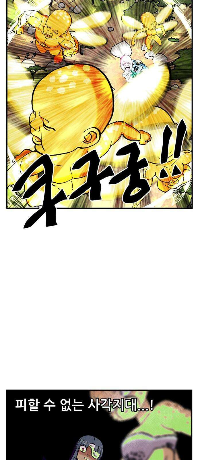 만물의 영장 FINAL 62화 VS 훙턴<2> 28