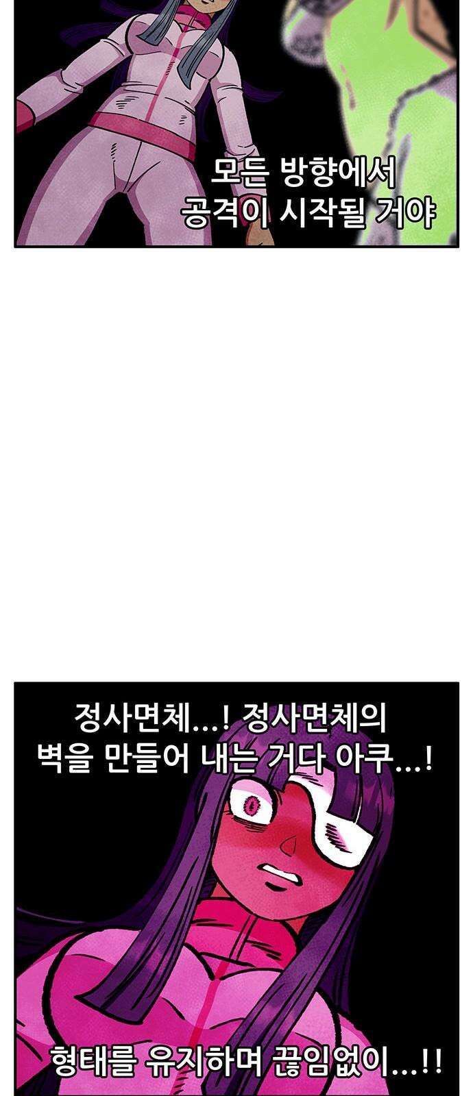 만물의 영장 FINAL 62화 VS 훙턴<2> 29