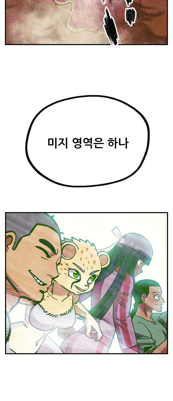 만물의 영장 FINAL 62화 VS 훙턴<2> 34