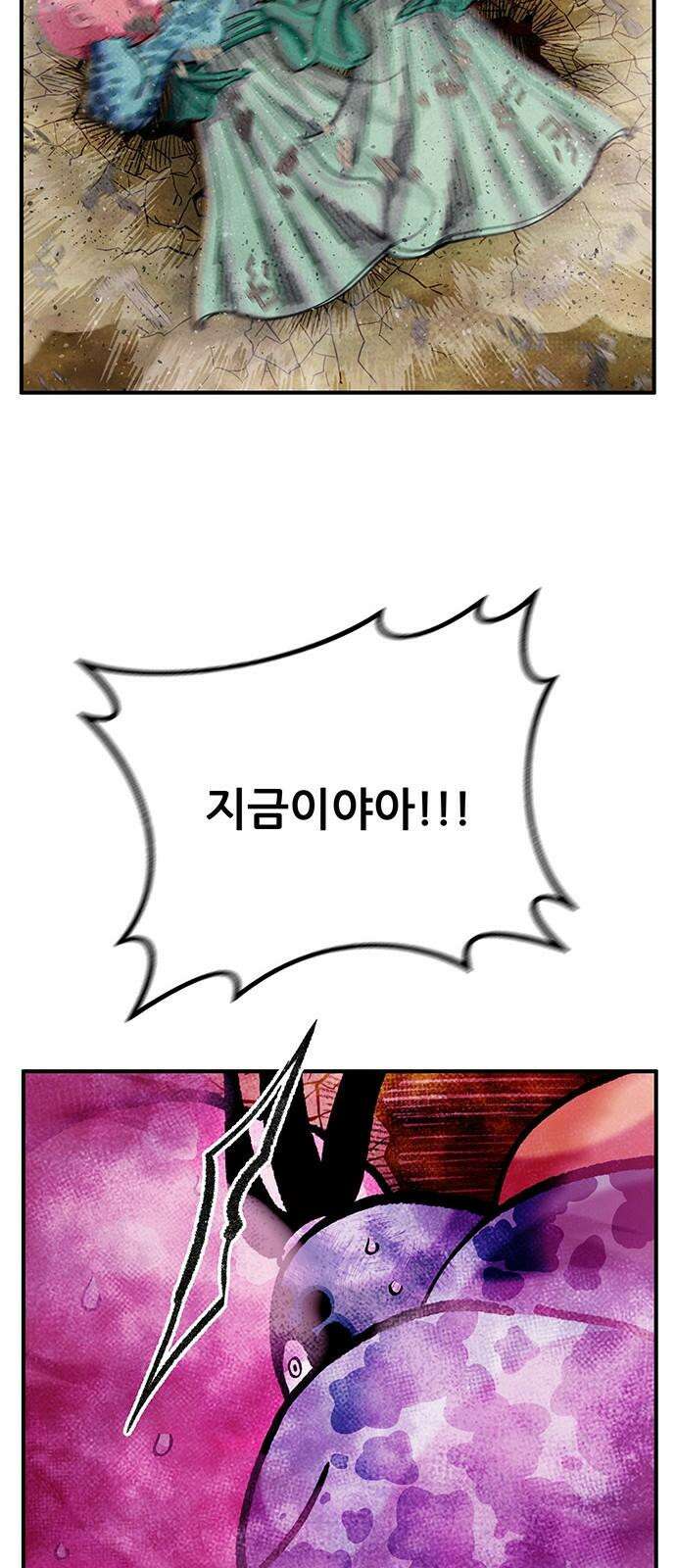 만물의 영장 FINAL 62화 VS 훙턴<2> 43