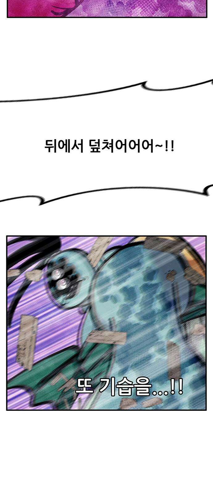 만물의 영장 FINAL 62화 VS 훙턴<2> 44
