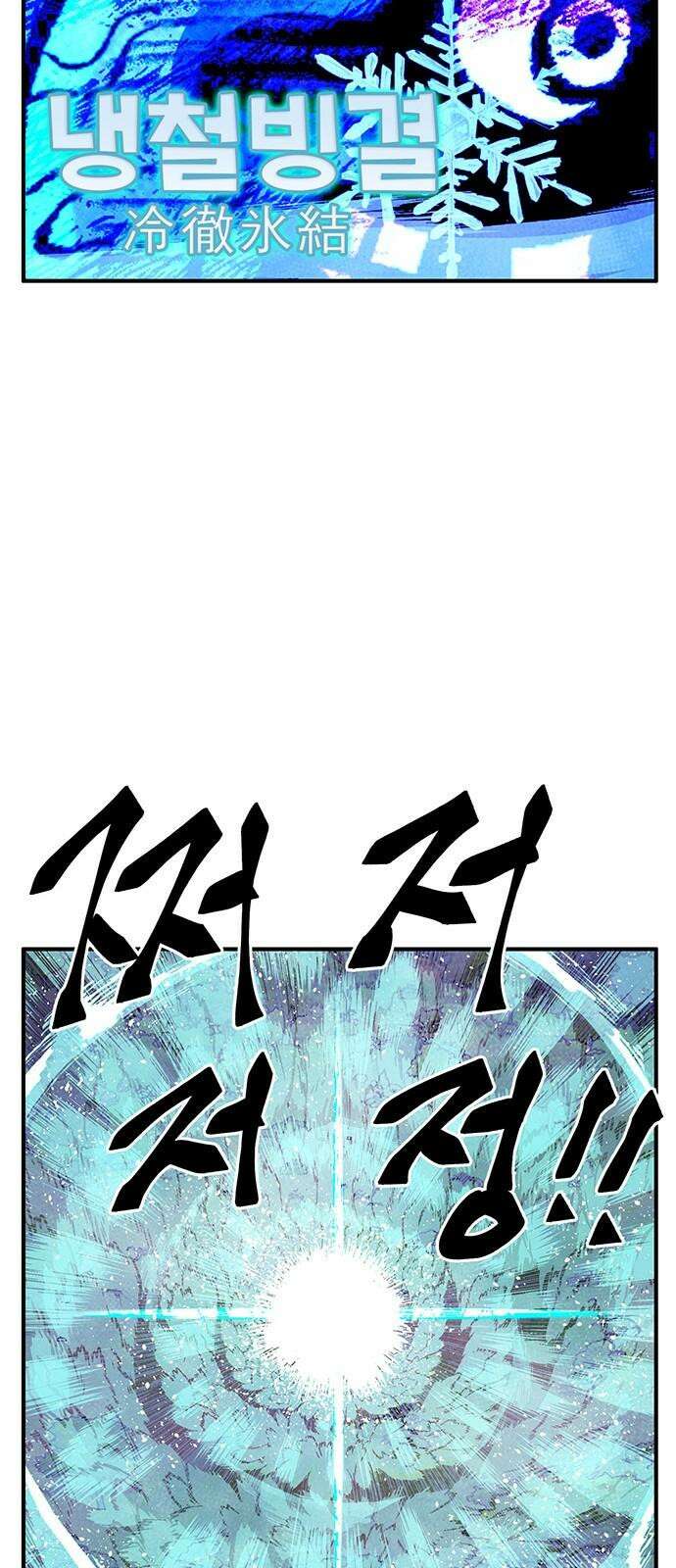 만물의 영장 FINAL 62화 VS 훙턴<2> 47