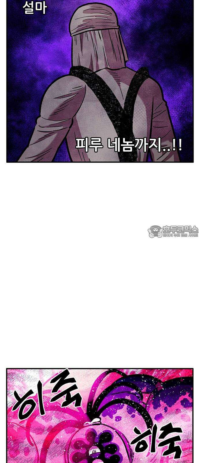 만물의 영장 FINAL 62화 VS 훙턴<2> 51