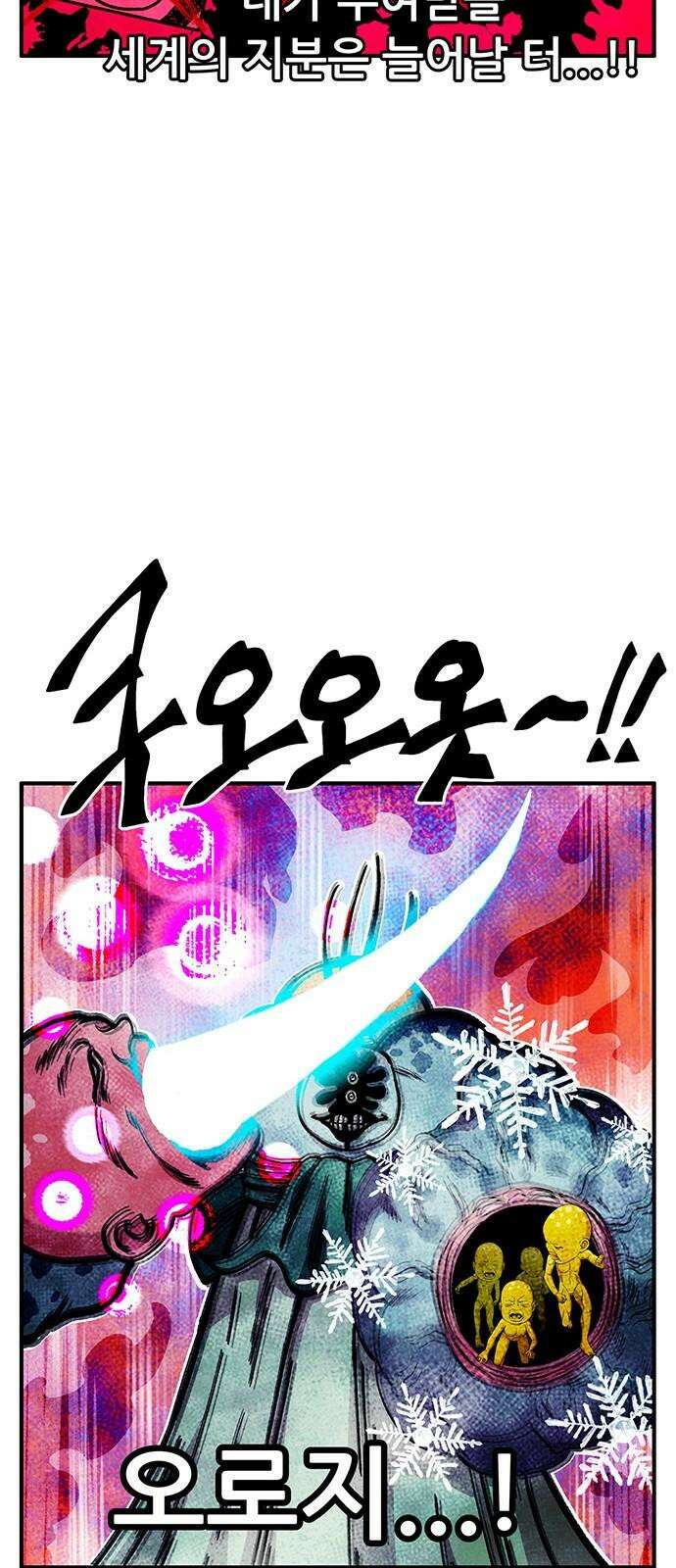 만물의 영장 FINAL 62화 VS 훙턴<2> 53