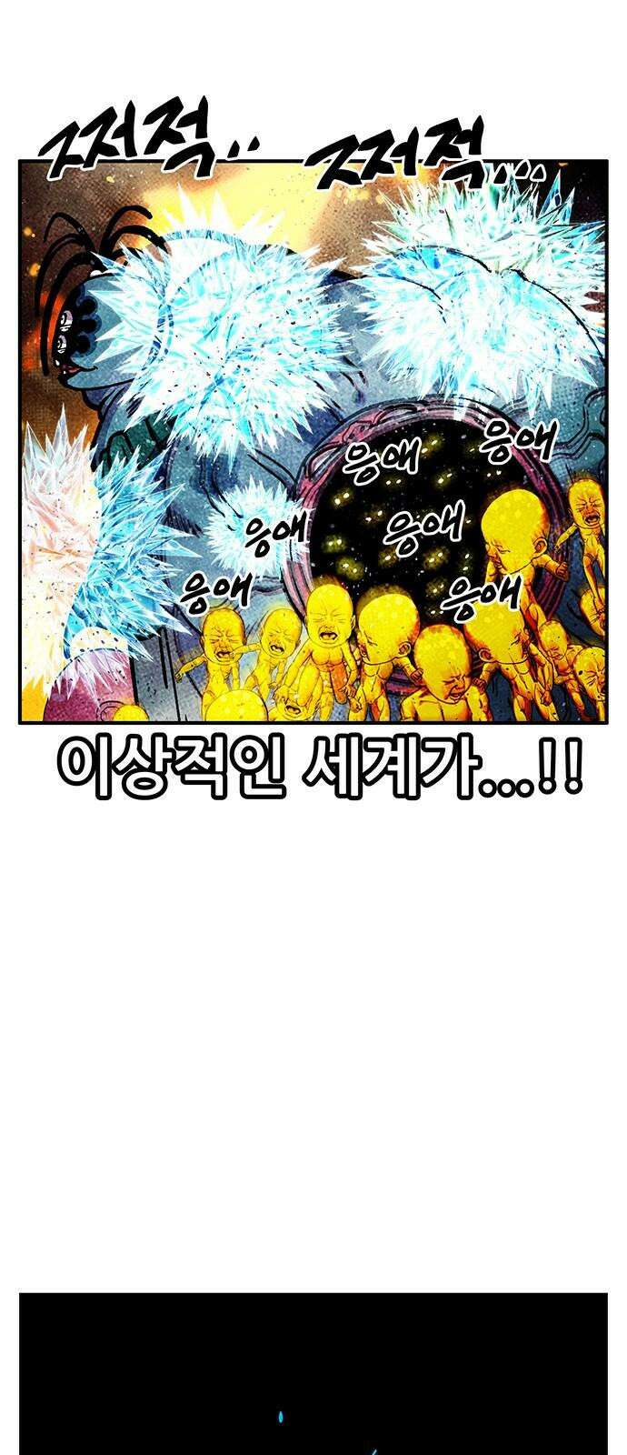 만물의 영장 FINAL 62화 VS 훙턴<2> 56