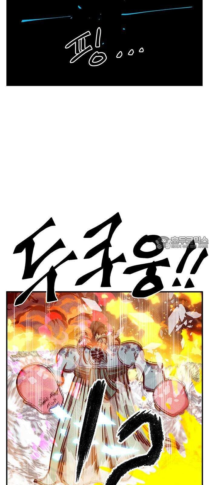만물의 영장 FINAL 62화 VS 훙턴<2> 57