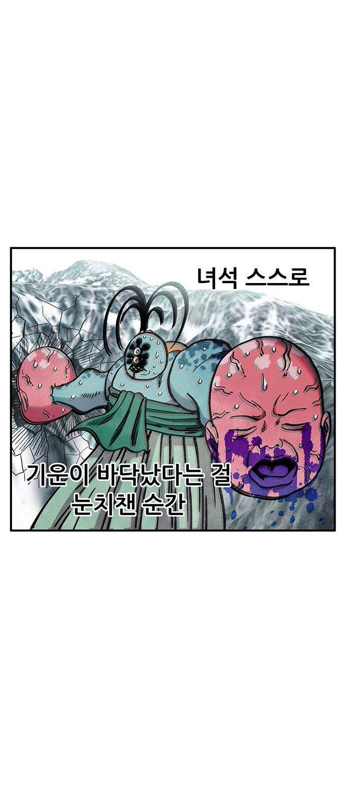 만물의 영장 FINAL 62화 VS 훙턴<2> 65