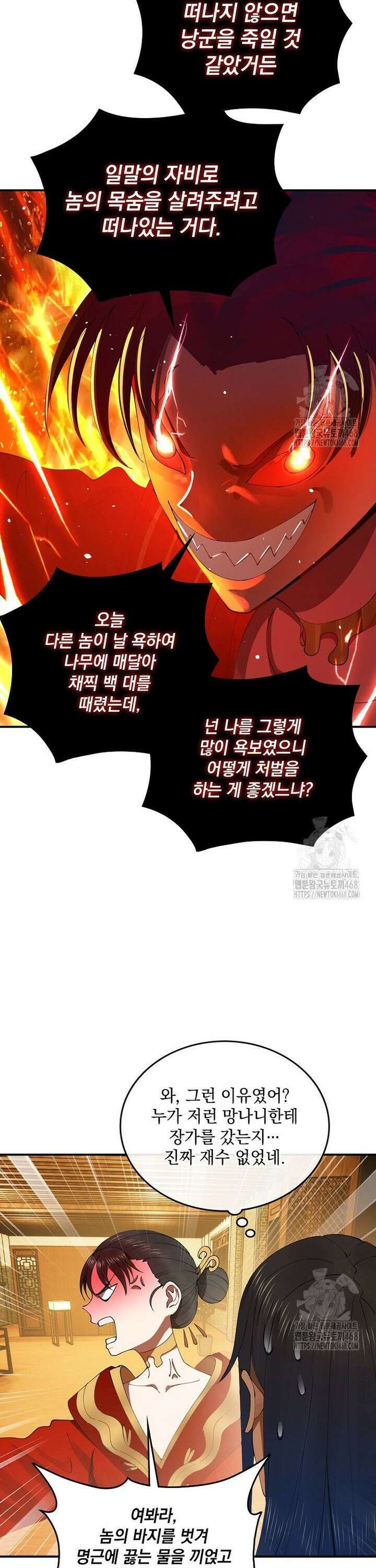 사상최강의 데릴사위 183화 5