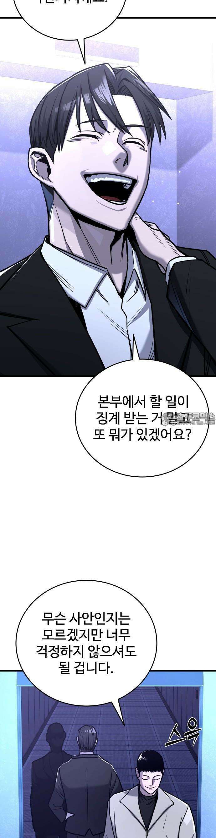 정의구현 19화 4