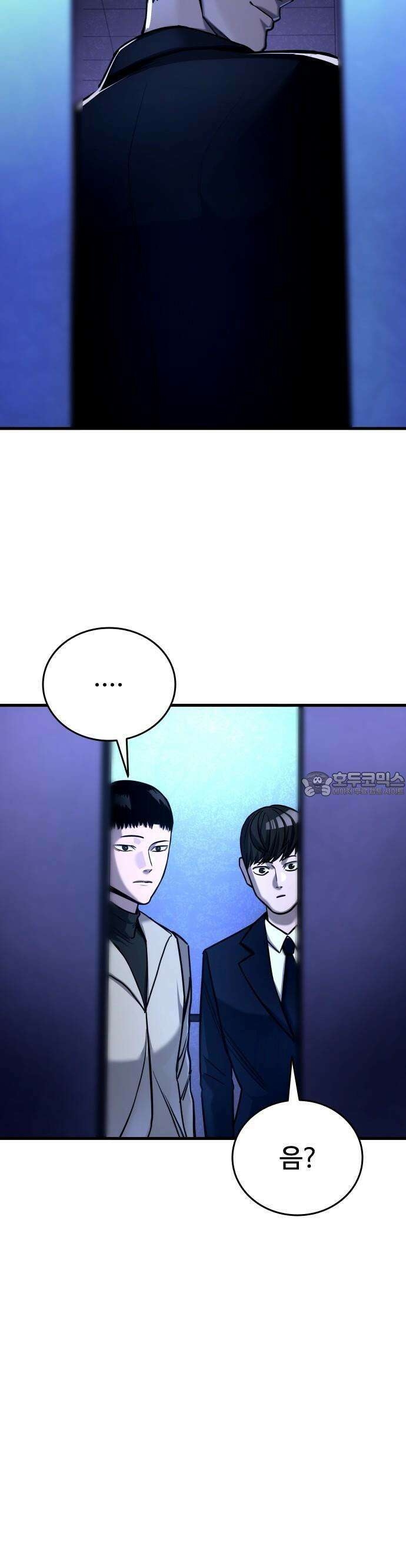 정의구현 19화 7