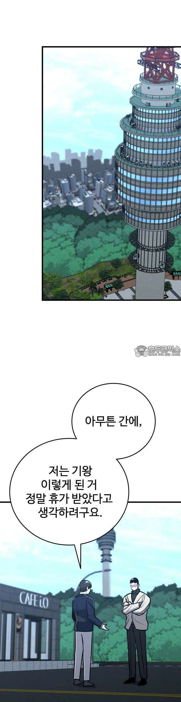 정의구현 19화 8