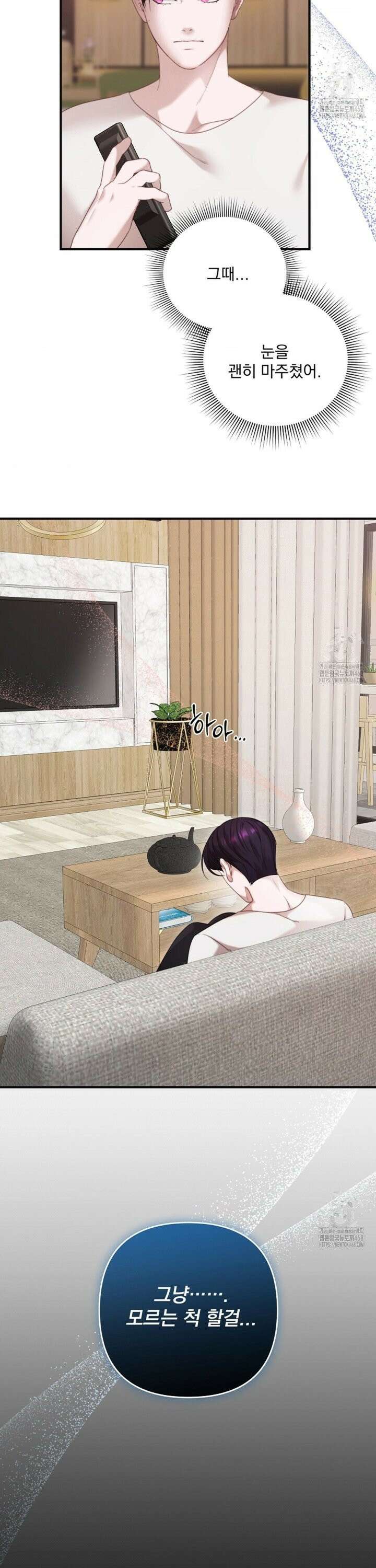 인 섀도우 2화 2