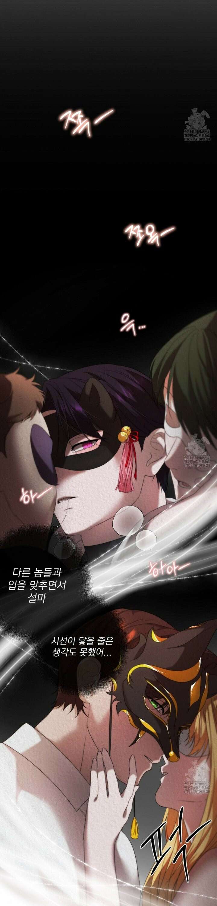 인 섀도우 2화 3