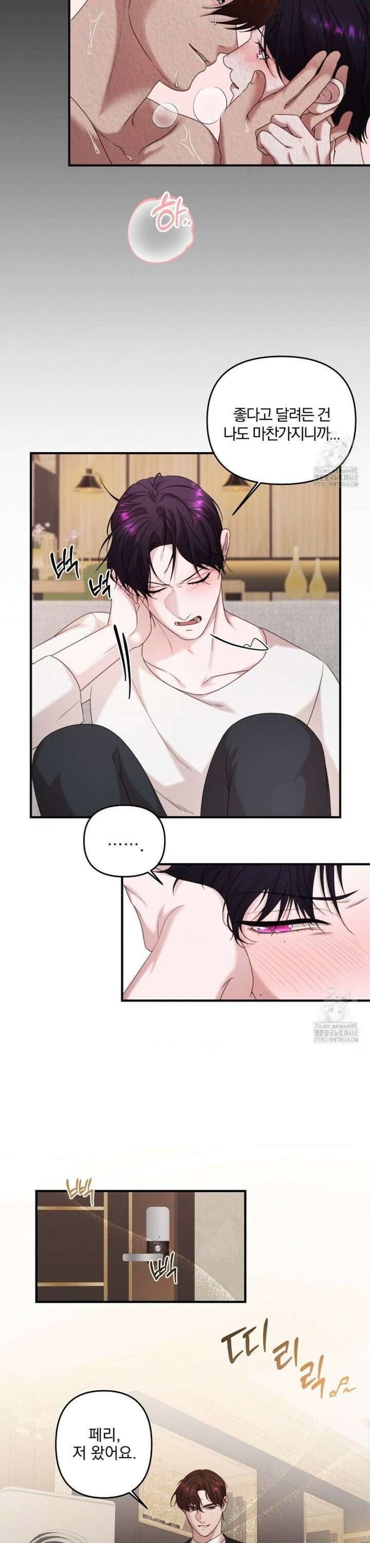 인 섀도우 2화 5
