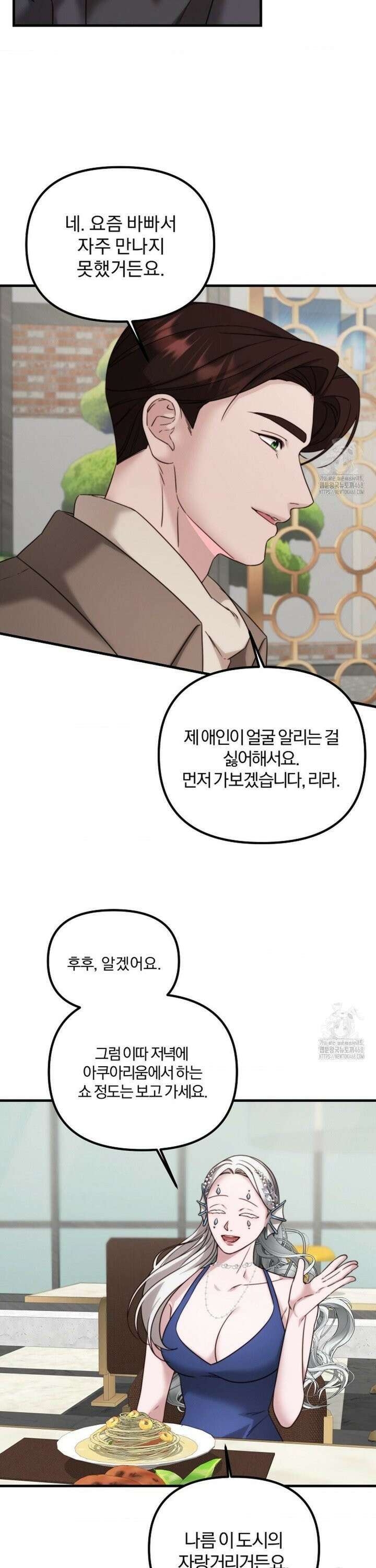 인 섀도우 6화 5