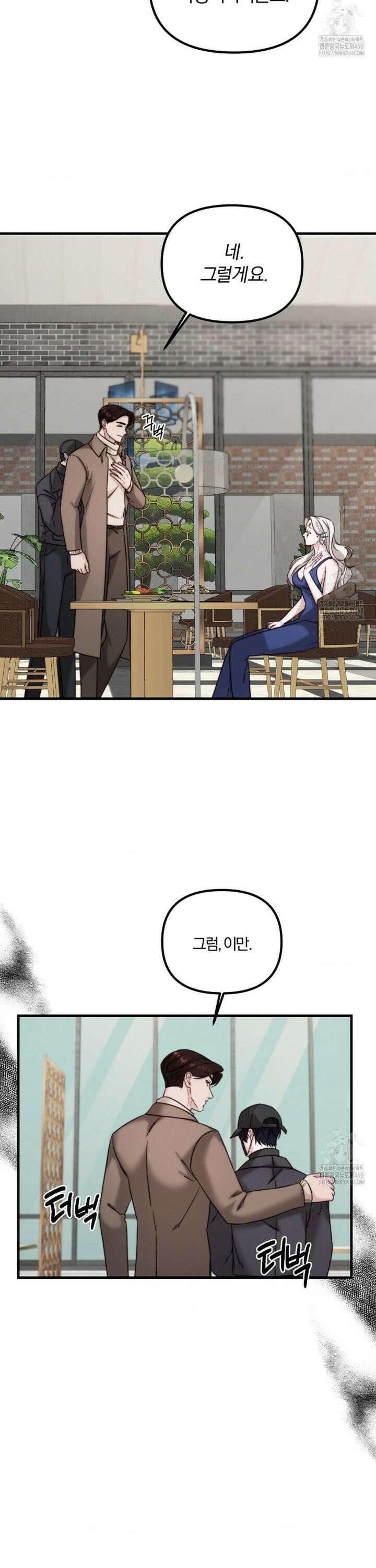 인 섀도우 6화 6