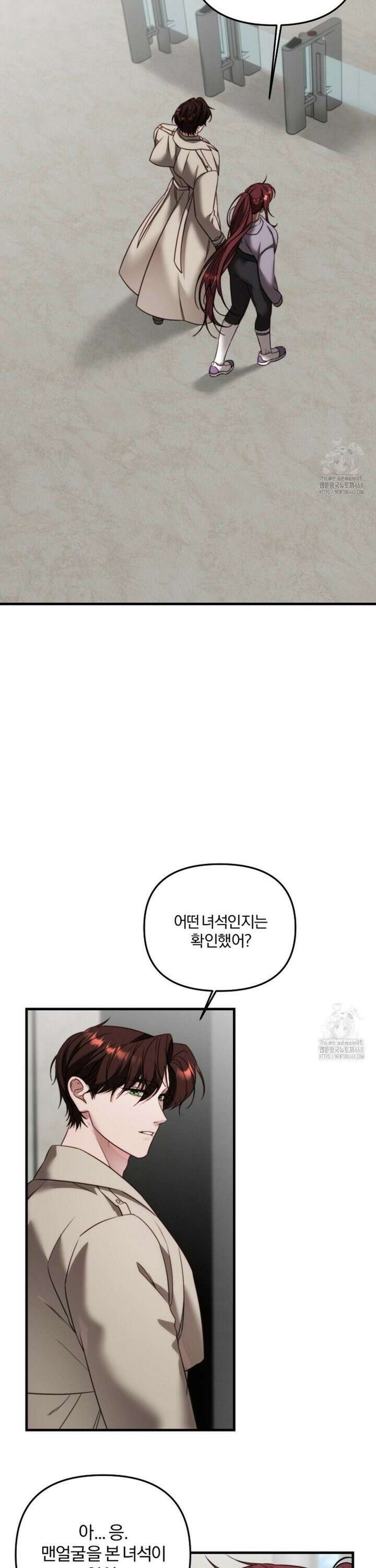 인 섀도우 8화 5
