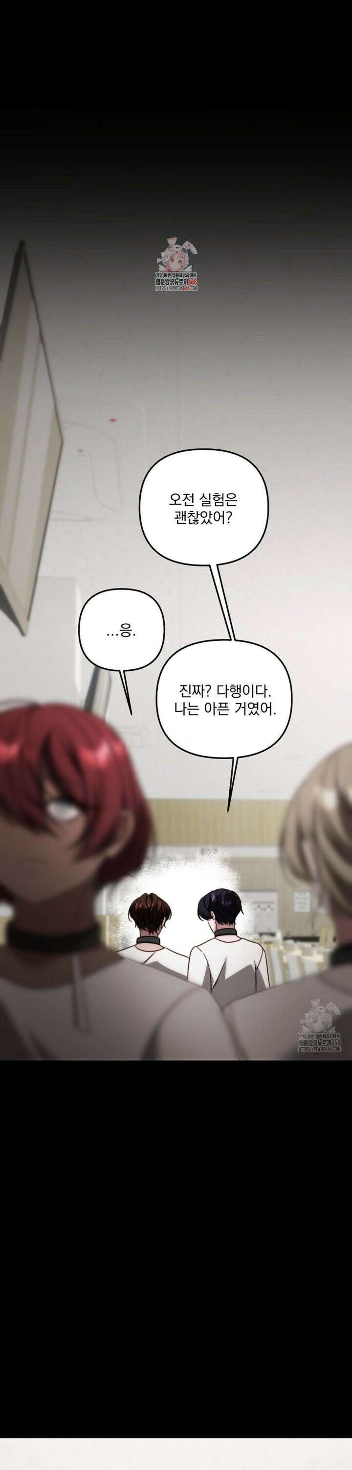 인 섀도우 10화 1