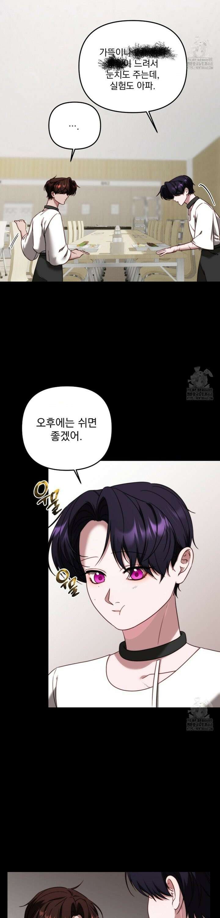 인 섀도우 10화 2