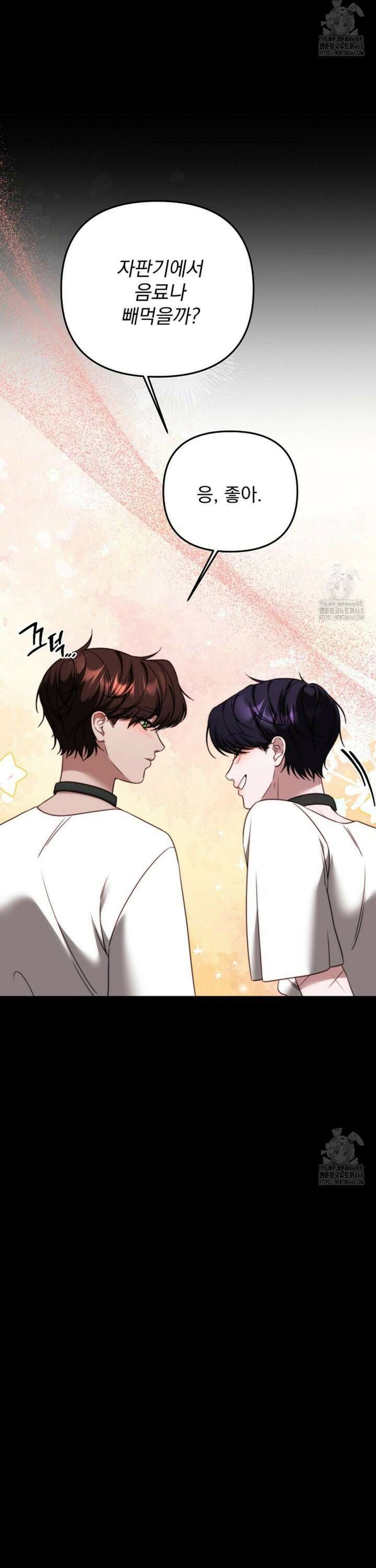 인 섀도우 10화 6