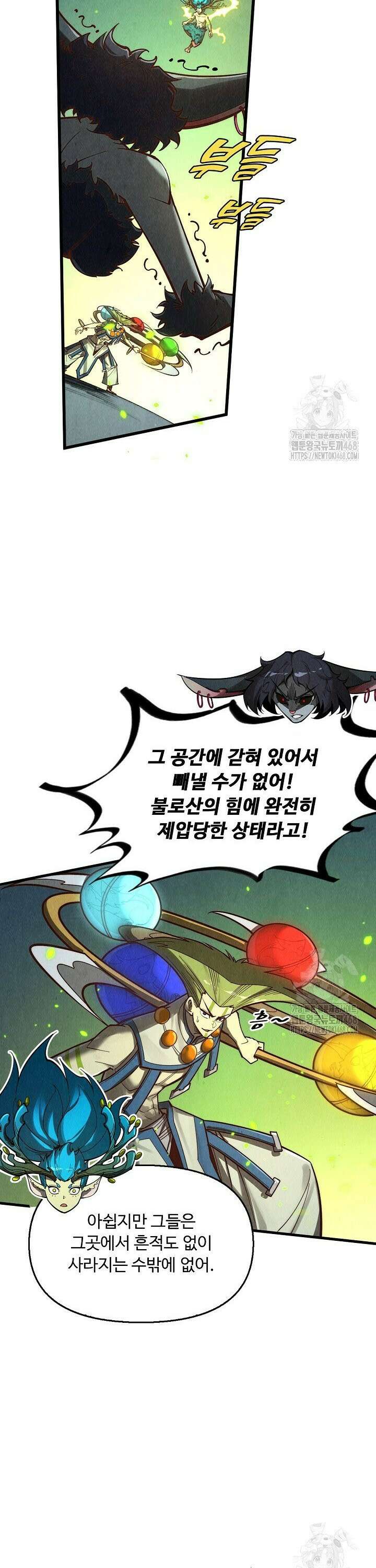 만고지존 357화 19